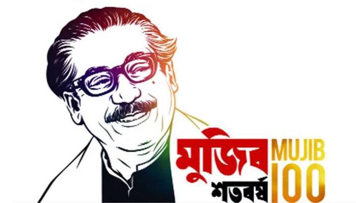 উৎসাহ-উদ্দীপনায় বঙ্গবন্ধুর জন্মশতবার্ষিকী উদযাপন সশস্ত্র বাহিনীর