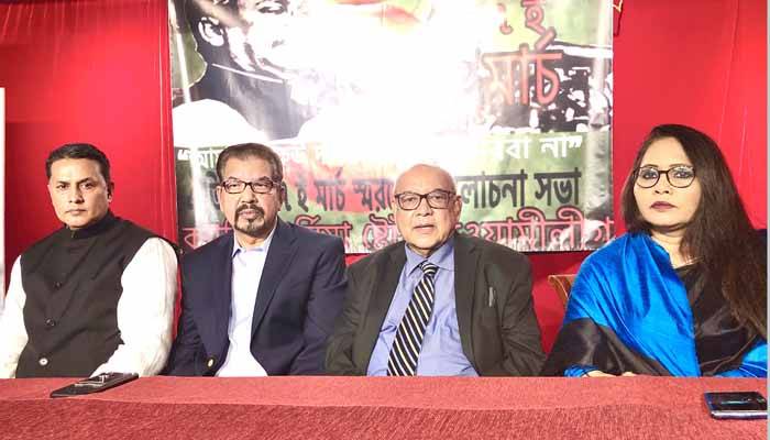৭ মার্চ উপলক্ষে ক্যালিফোর্নিয়ায় আলোচনা সভা