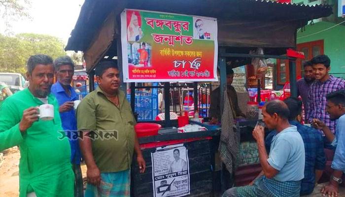 মুজিববর্ষ: সবার জন্য বকুল দাসের চা ফ্রি