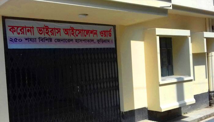 কুড়িগ্রামে ৯৭ জন হোম কোয়ারেন্টাইনে