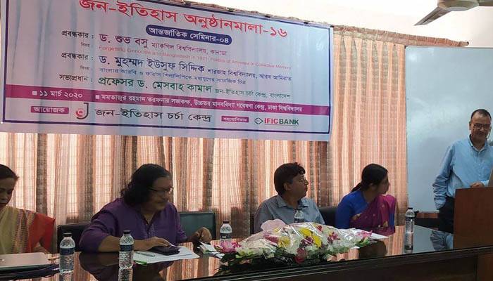 বঙ্গবন্ধুর জন্মশতবার্ষিকী উপলক্ষে ঢাবিতে আন্তর্জাতিক সেমিনার