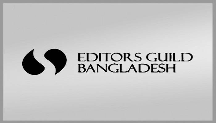 গণমাধ্যমের জন্য জরুরি প্রণোদনা প্যাকেজ দাবি এডিটরস গিল্ডের