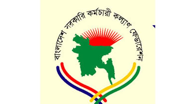 সরকারি কর্মচারী কল্যাণ ফেডারেশনের শুক্রবারের সমাবেশ স্থগিত