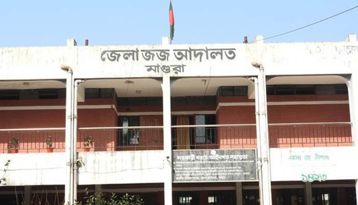 মাগুরায় আদালতের ব্যতিক্রমী রায়