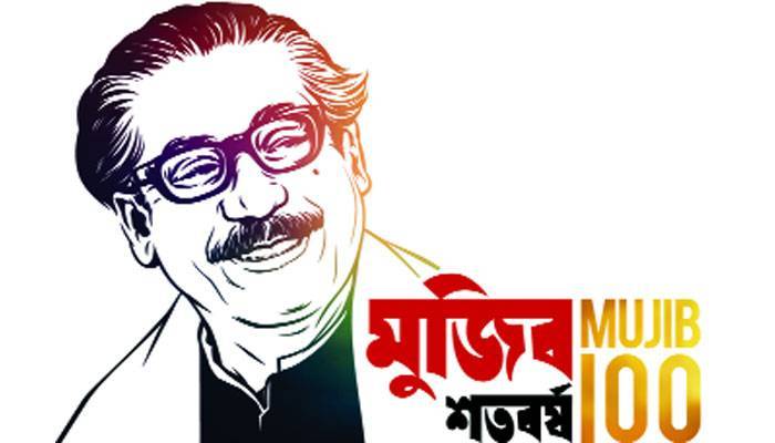 মুজিববর্ষ উদযাপনে প্রস্তুত দেশ
