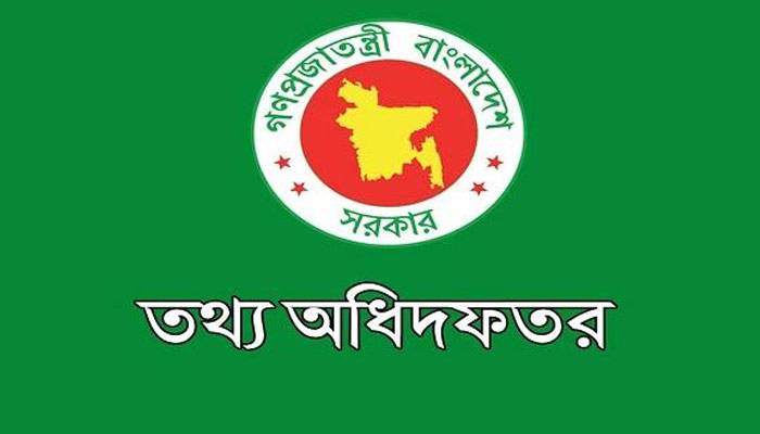 করোনা নিয়ে বিভ্রান্তিকর তথ্য শেয়ার করলে ব্যবস্থা