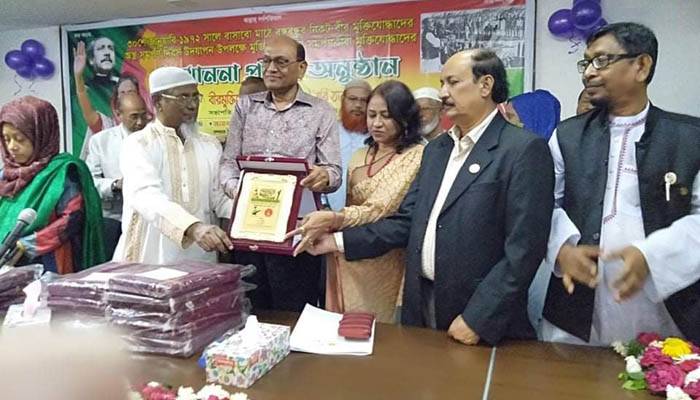 বঙ্গবন্ধুর কাছে অস্ত্র সমর্পণকারী মুক্তিযোদ্ধাদের সন্মাননা