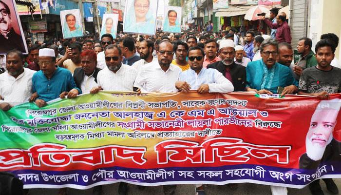 এবার পিরোজপুর অচল করার হুমকি আউয়াল সমর্থকদের