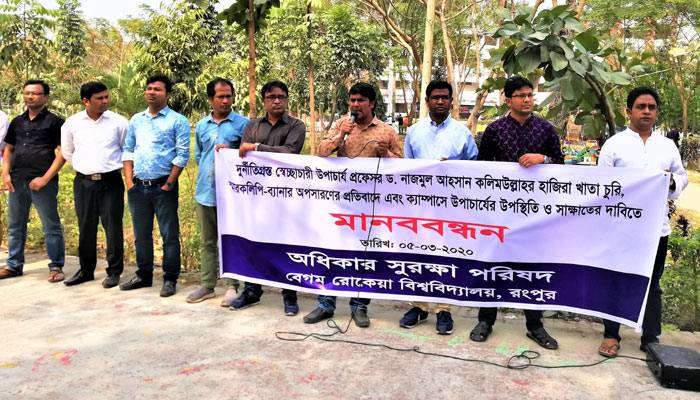 আবার ভিসির 'হাজিরা খাতা' টাঙাবেন আন্দোলনকারীরা