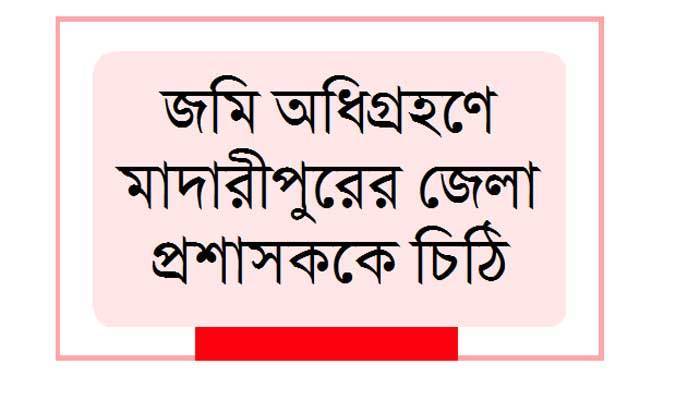 পদ্মাতীরে হচ্ছে ন্যাশনাল জুডিশিয়াল একাডেমি