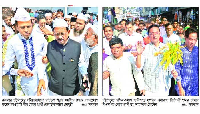 নৌকা-ধানের শীষেরও প্রচারে কাউন্সিলর প্রার্থীরা