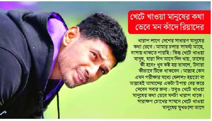 'ঘরে থাকাই সবার জন্য মঙ্গল'