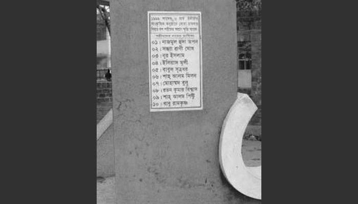 যে ক্ষত আজও শুকায়নি