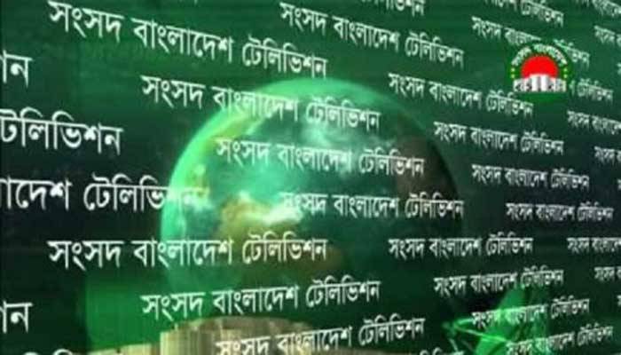 সংসদ টিভিতে ডিজিটাল পাঠদান শুরু ২৮ মার্চ