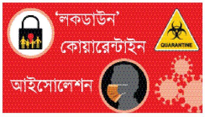 সবখানেই গলদ
