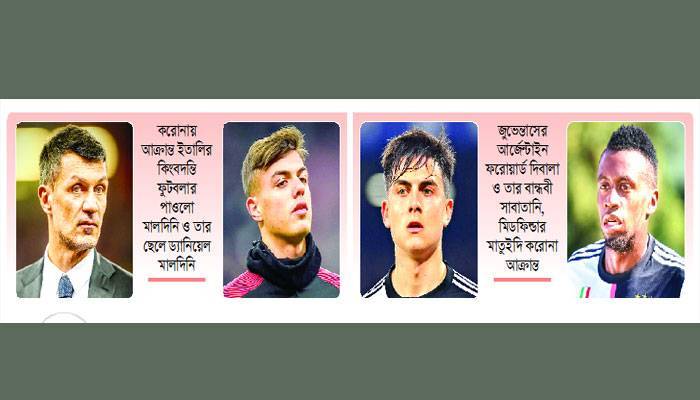 ফুটবল মাঠ থেকেই আক্রান্ত ইতালি!