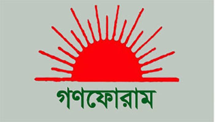 গণফোরাম কার্যালয়ে সভা নিষিদ্ধ, অনড় বিক্ষুব্ধরা