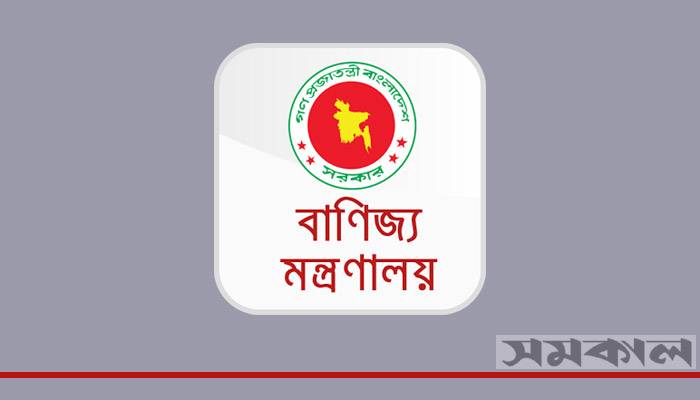 টিসিবি ও ভোক্তা অধিদপ্তরের ছুটি বাতিল