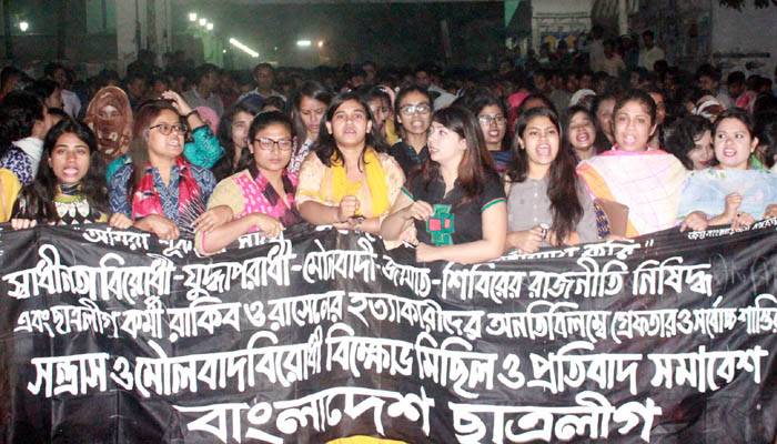 সাংবিধানিকভাবে জামায়াত-শিবিরের রাজনীতি নিষিদ্ধের দাবি ছাত্রলীগের