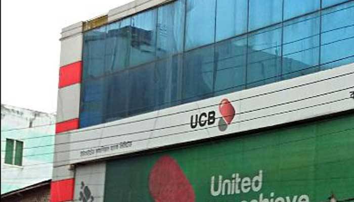 ইউসিবিএল ব্যাংকের দুই কর্মকর্তা কারাগারে