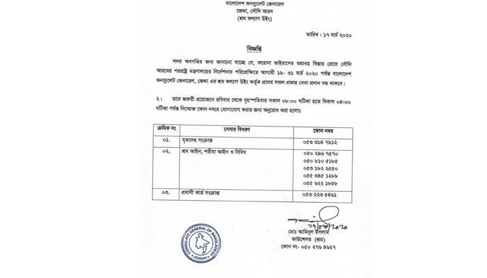 করোনা রোধে সৌদিতে বাংলাদেশ দূতাবাসে সেবা বন্ধ