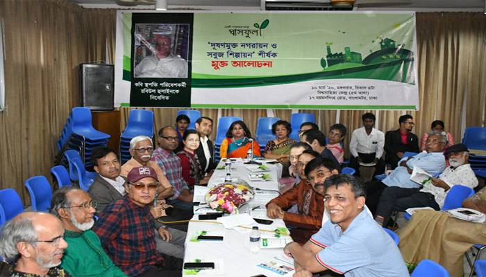 'ঘাসফুলে'র উদ্যোগে মুক্ত আলোচনা অনুষ্ঠিত