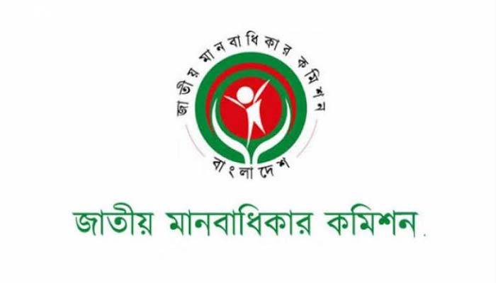 মাটিরাঙ্গার ঘটনায় নিরপেক্ষ তদন্ত চায় মানবাধিকার কমিশন
