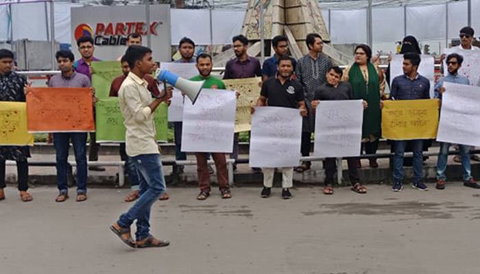 মোদিকে আমন্ত্রণের প্রতিবাদে খুলনায় মানববন্ধন