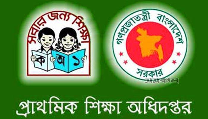 প্রাথমিকের শিক্ষকদের বদলি স্থগিত