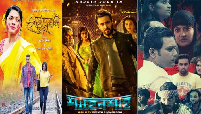 উৎসব ছাড়াই একদিনে তিন ছবির মুক্তি