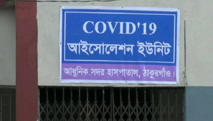 ঠাকুরগাঁওয়ের সেই ৫ জন করোনায় আক্রান্ত নন: আইইডিসিআর