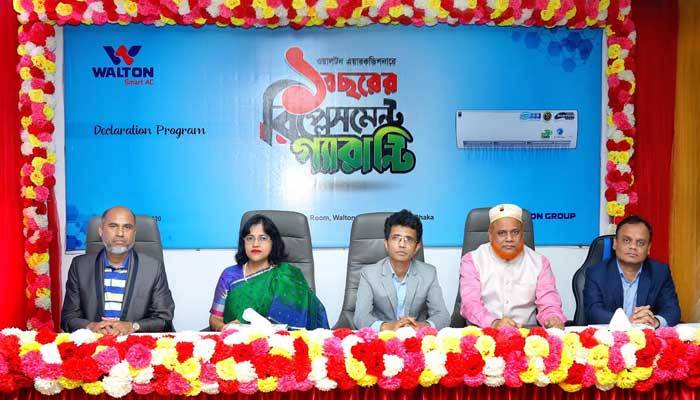 এসিতে এক বছরের রিপ্লেসমেন্ট সুবিধা দেবে ওয়ালটন