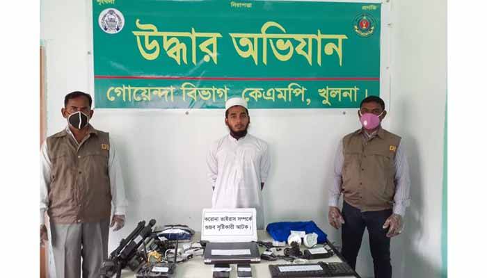 সেতুমন্ত্রীকে নিয়ে গুজব ছড়ানোর অভিযোগে খুলনায় আটক ১