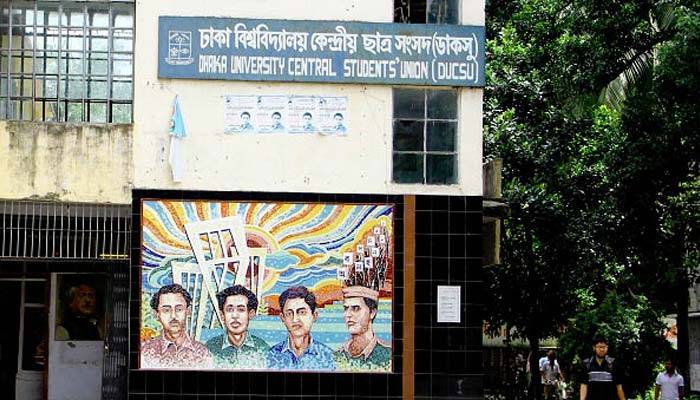 শিক্ষার্থীদের সহায়তা দিতে ফান্ড গঠনের উদ্যোগ ডাকসুর