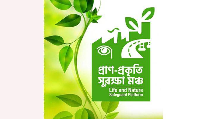 করোনা মোকাবিলায় ১৫ উদ্যোগ গ্রহণের দাবি প্রাণ-প্রকৃতি সুরক্ষা মঞ্চসহ বিভিন্ন সংগঠনের