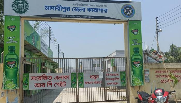 মাদারীপুরে ৭৪ কয়েদিকে মুক্তির প্রস্তাব