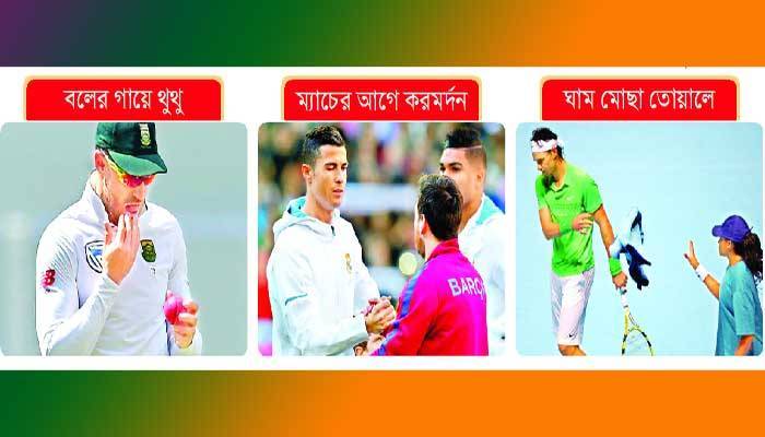 বদলে যাবে অভ্যাসগুলো