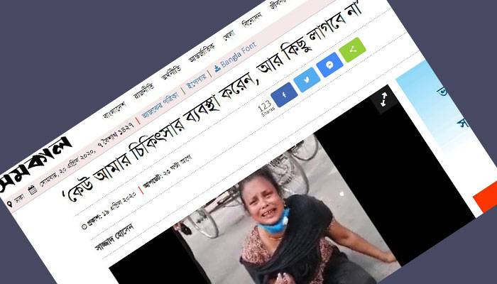 সেই জেসমিনের দায়িত্ব নিল ‘সুহৃদ সময়’