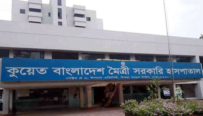 কুয়েত মৈত্রী হাসপাতালের ৬ চিকিৎসক সাময়িক বরখাস্ত