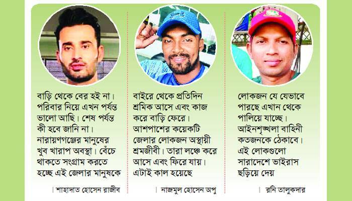 উৎকণ্ঠায় নারায়ণগঞ্জের ক্রিকেটাররা