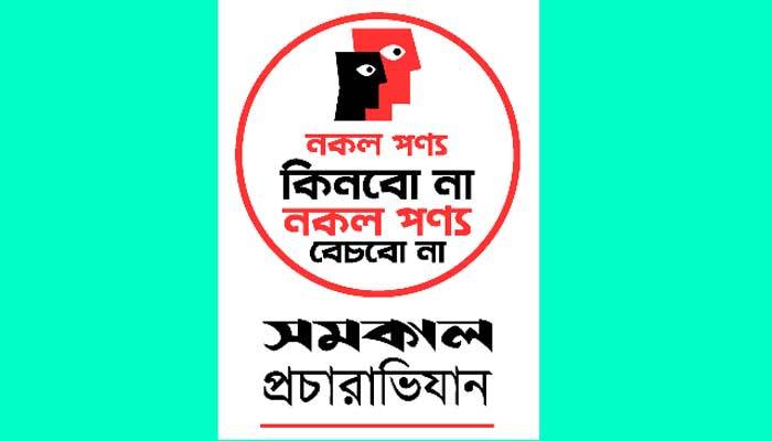 করোনা নিয়েও ব্যবসা!