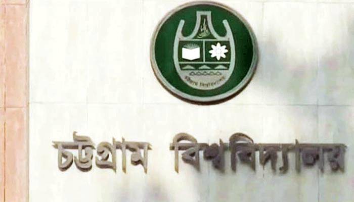 অনির্দিষ্টকালের জন্য বন্ধ চবি