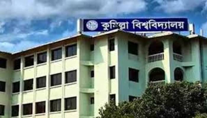 কুবির একাডেমিক ও প্রশাসনিক কার্যক্রম স্থগিত