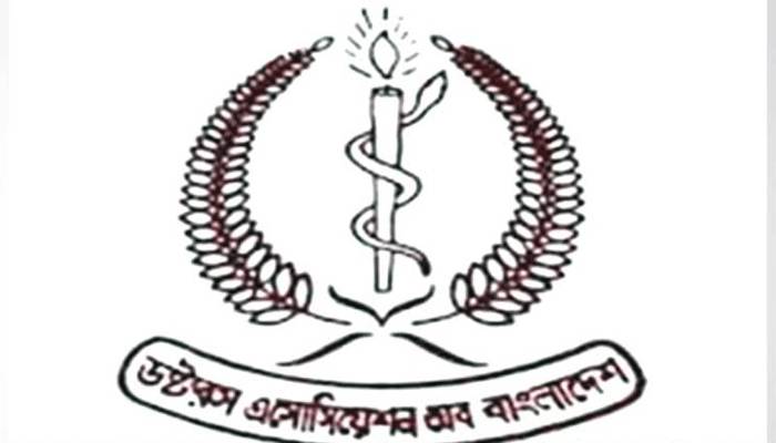 করোনা নিয়ে গোপনীয়তার আশ্রয় নিচ্ছে সরকার: ড্যাব