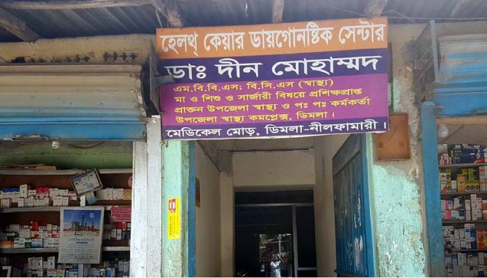 ডিমলায় প্রাইভেট চেম্বারগুলোতে রোগী আছে, ডাক্তার নেই
