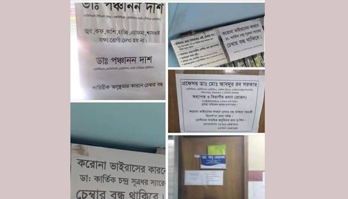 কুমিল্লায় চেম্বারে বসছেন না চিকিৎসকরা