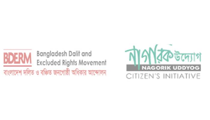 দলিত ও বঞ্চিত জনগোষ্ঠীর জন্য জরুরি খাদ্য সহায়তার দাবি
