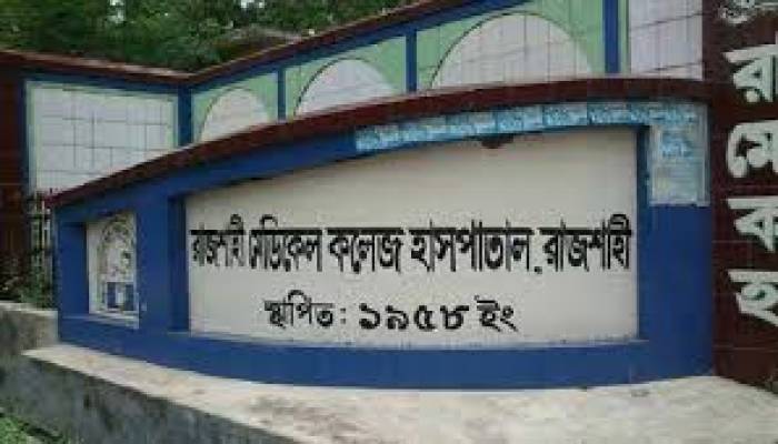 রামেকের করোনা ওয়ার্ডে কলেজছাত্রের মৃত্যু, নমুনা সংগ্রহ