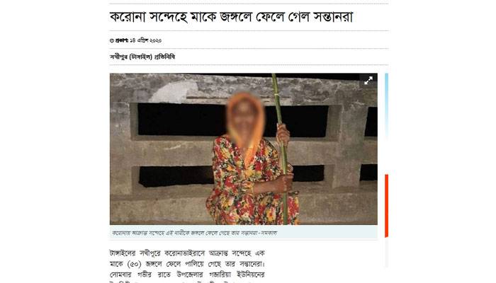 জঙ্গলে ফেলে যাওয়া সেই মায়ের শরীরে করোনা মেলেনি