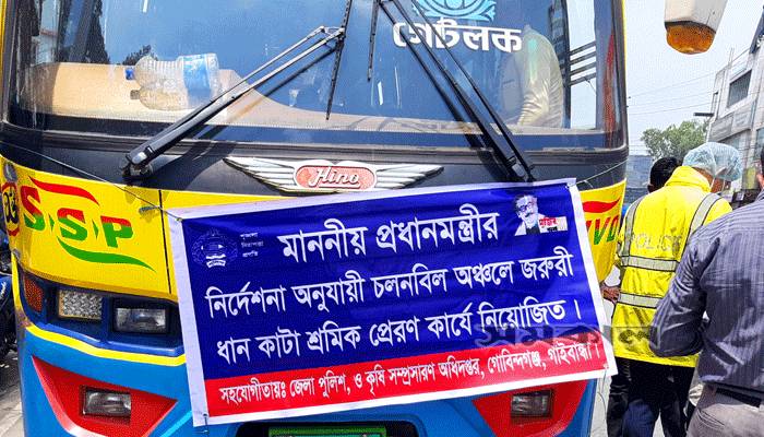 গোবিন্দগঞ্জ থেকে পাঠানো হলো ‘জরুরি ধান কাটা শ্রমিক’